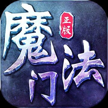 350游戏魔法门奇迹