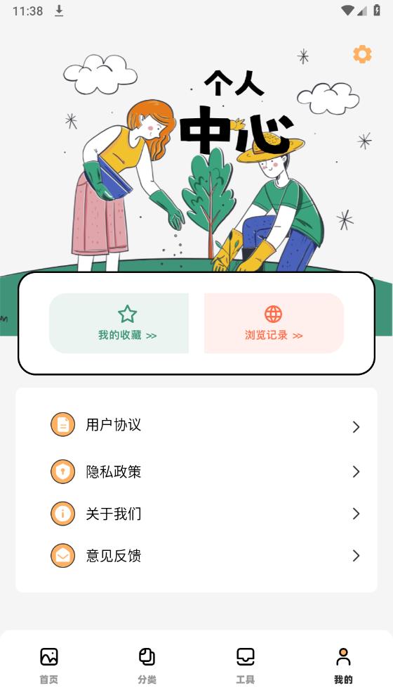 Tapop多美壁纸秀app最新版 v1.1 安卓版4