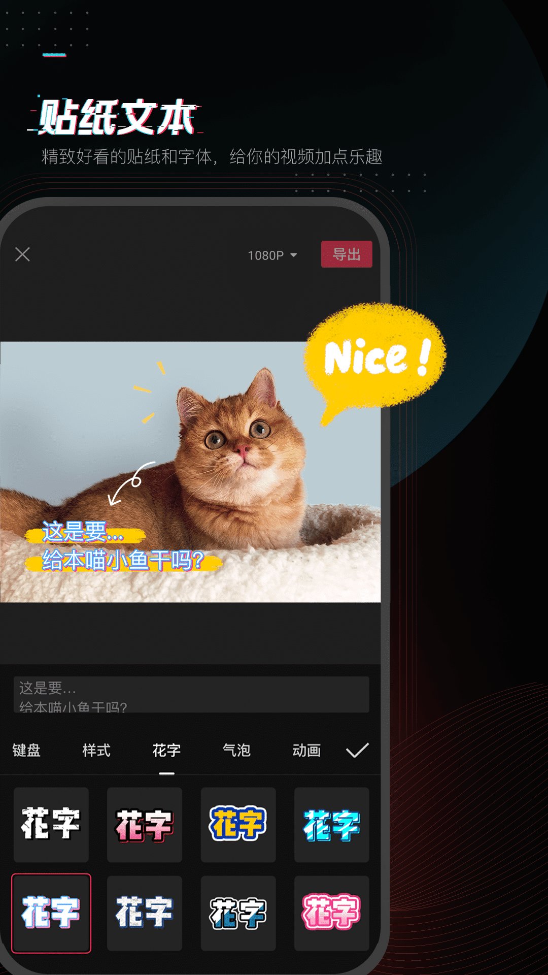 剪映app官方免费下载 v14.3.0 手机版1