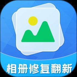 相册修复翻新 3.7.1
