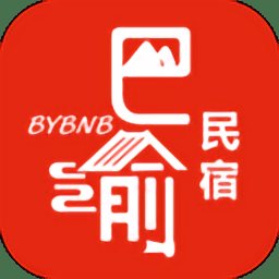 巴渝民宿app