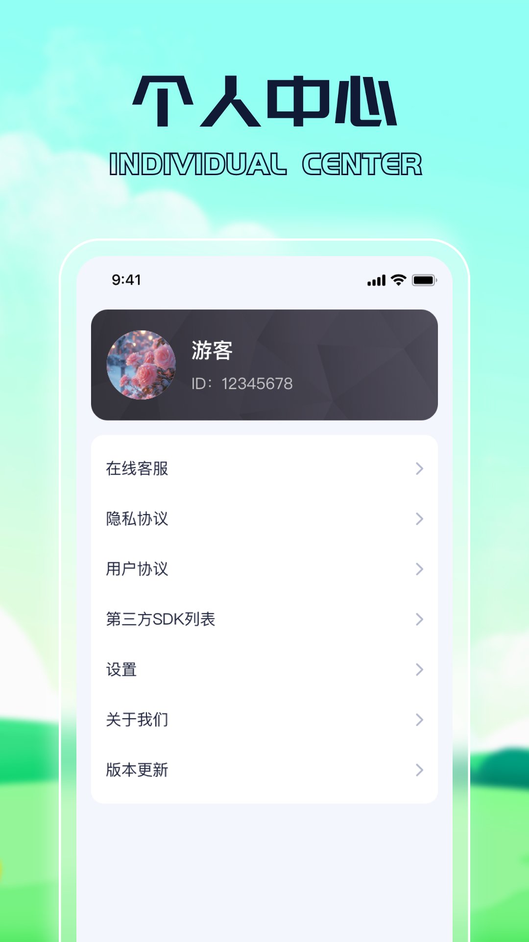 运动我能行app v1.0.1 安卓版3