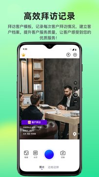 快拍打卡水印相机app v1.0.0 安卓版2