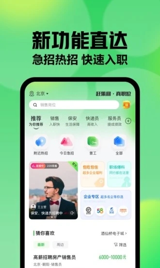 赶集网app v10.19.50 安卓版3