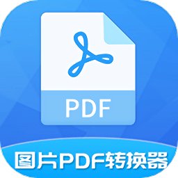 极速pdf转换器官方版