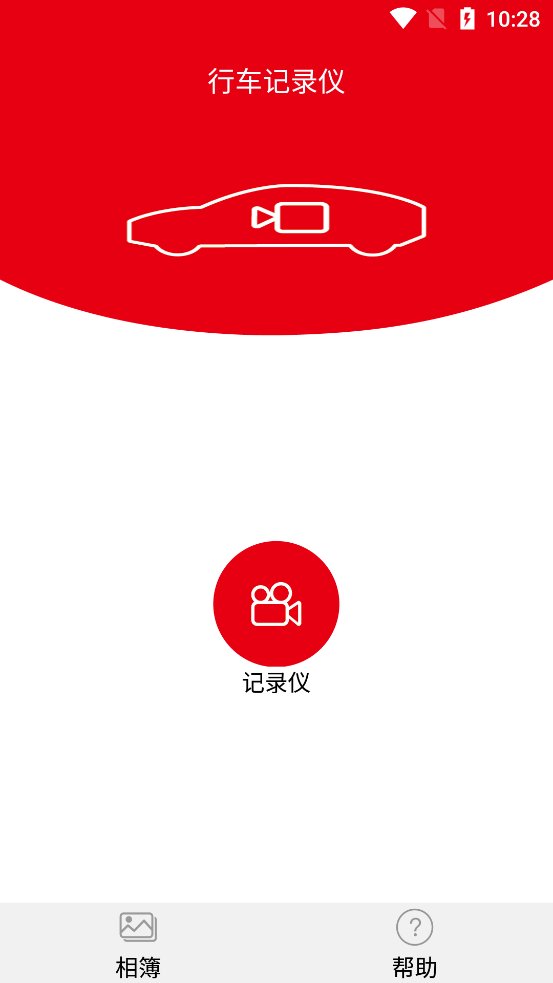 智能行车影像app官方版 v1.0.2 最新版2