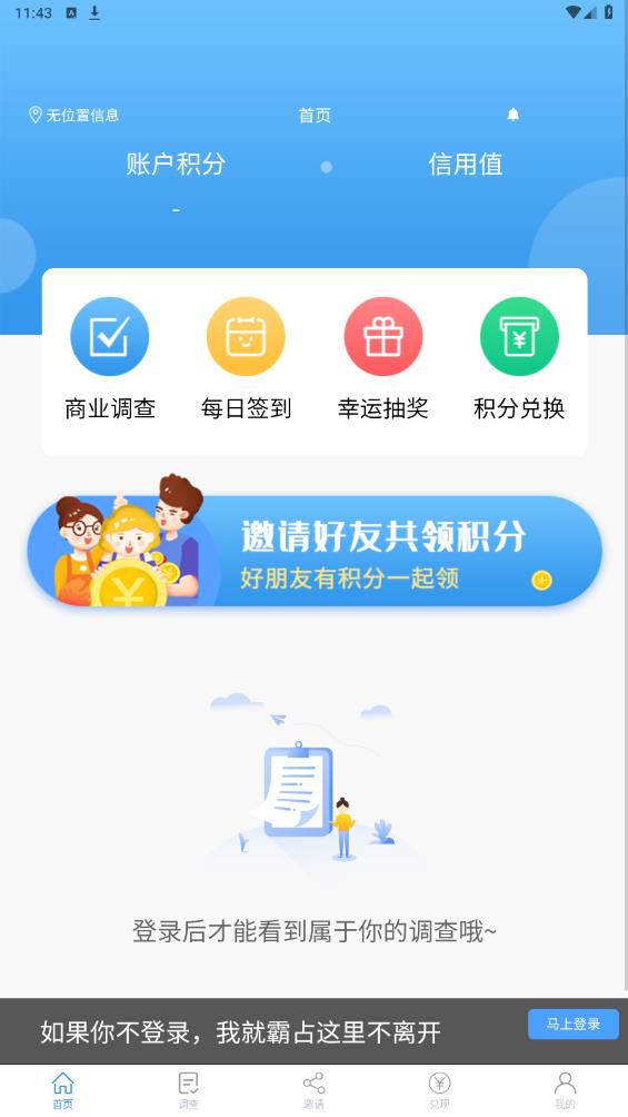 一调网app官方版 v1.5.2 安卓版2