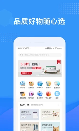 龙湖U享家app手机版 v6.0.15 安卓版1