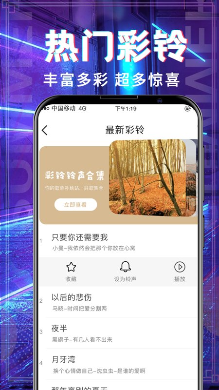 樱桃视频铃声app最新版 v3.5.5 安卓版2