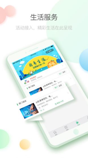 中国人寿寿险app最新版 v3.5.4 手机版5