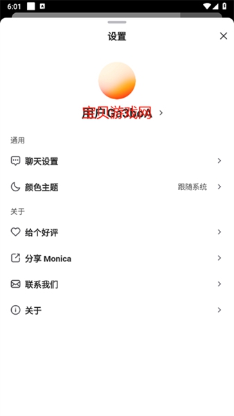 monica国内版app1.3.01