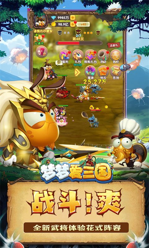 梦梦爱三国0.05折蚁国之王 v1.0.0 最新版3