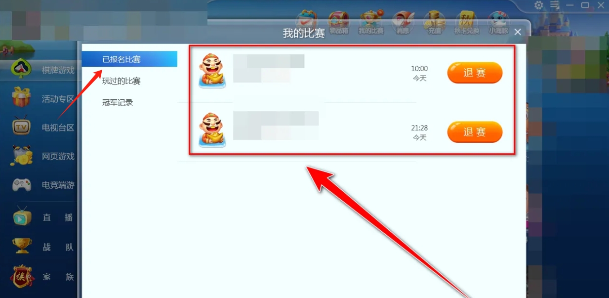 JJ比赛大厅下载 JJ比赛大厅下载