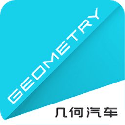 geometry软件(几何汽车)