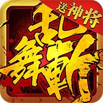 乱舞斩内购破解版