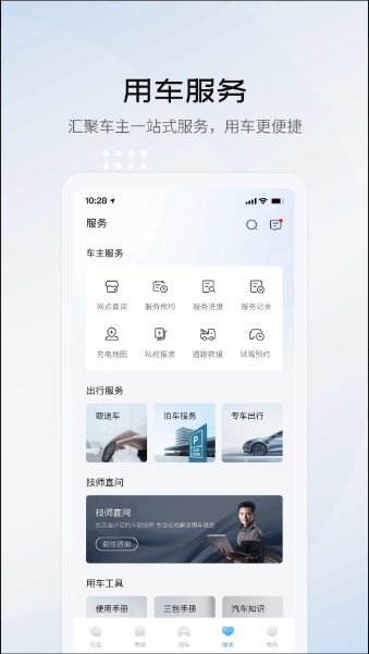 比亚迪海洋app2.10.15