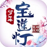 少年宝莲灯破解版安卓版下载_少年宝莲灯破解版手机版下载