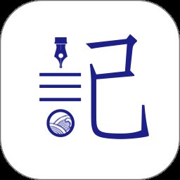 每日记官方版 v2.2.9 安卓最新版