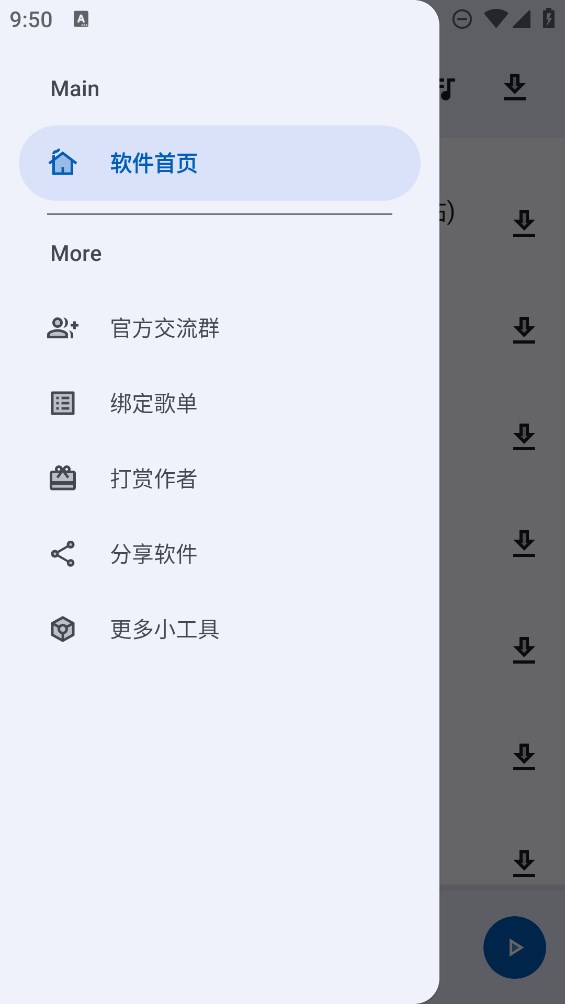 简乐app官方版安卓版 v2.1.0 最新版0