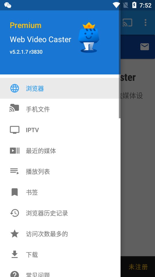 Web Video Caster投屏映射app v5.10.3 安卓版3