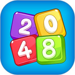 2048并并并游戏 v2.1.0 安卓版