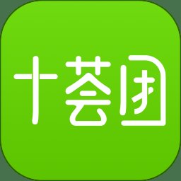 十荟团app官方最新版