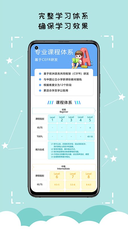 久一英语app官方版 v4.2.7 最新版4