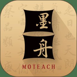 墨舟数字书法官方版 v1.4.2 安卓版