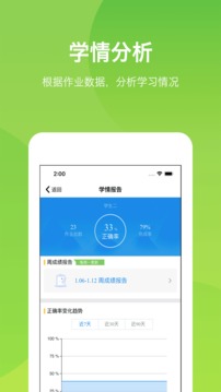 悠数学学生端app官方版 v4.5.1 手机版1