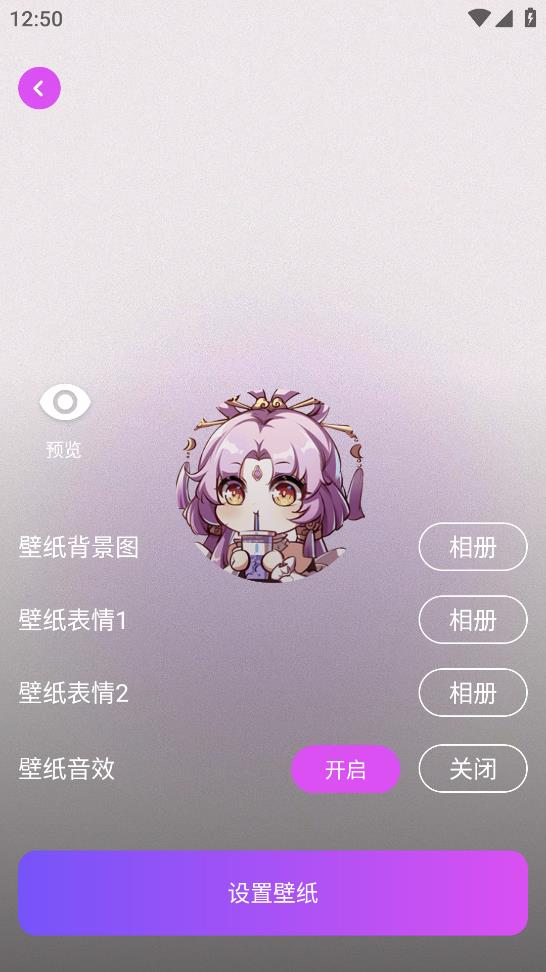 拇指触感桌面app最新版 v1.0.1 安卓版3