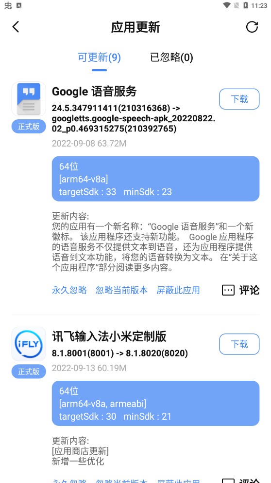 App分享官方版AppShare v3.2.1 最新版4