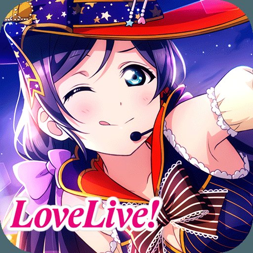 lovelive学园偶像季群星闪耀安卓版下载_lovelive学园偶像季群星闪耀手机版下载