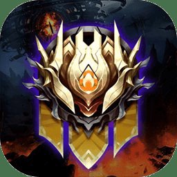 魔塔传说破解版