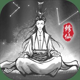 渡劫模拟器最新版本