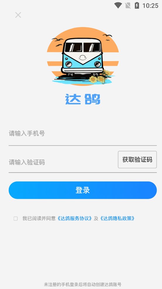 达鸽洗车app官方版 v1.0.2 最新版3