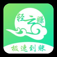 轻云赚app