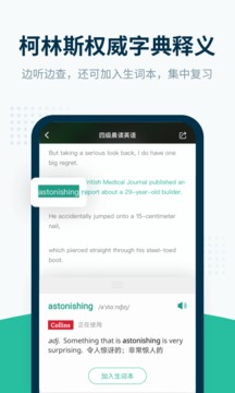 扇贝听力app安卓版 v4.9.503 最新版4