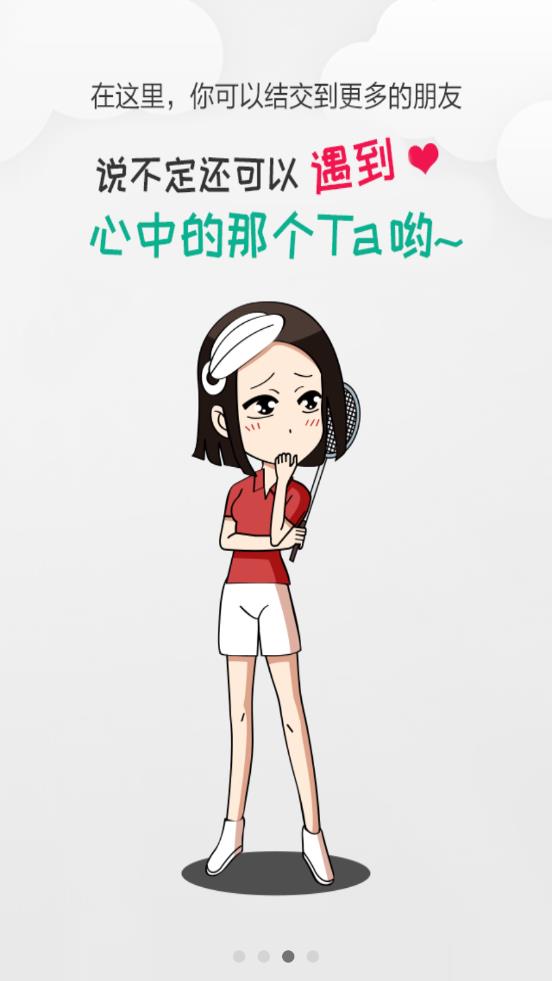 中羽联app安卓版 v4.148 最新版3