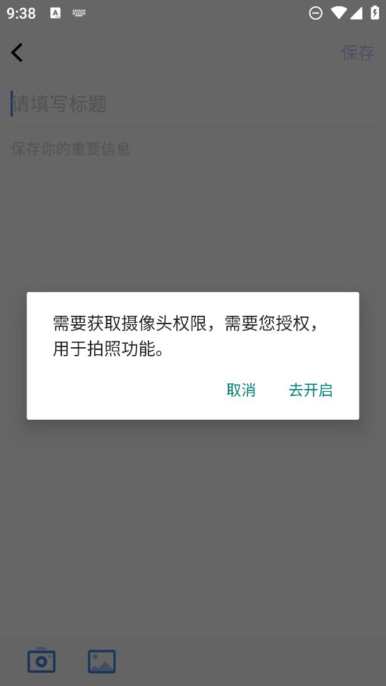 便签备忘录app v1.1.5 安卓版1