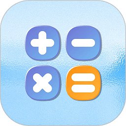 全计算器智能计算app v1.0.6 安卓版