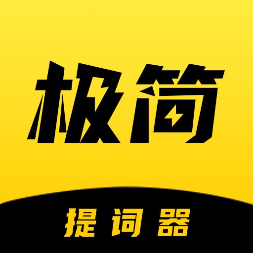 极简提词器app手机版 v2.2.4 安卓版