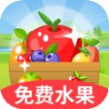 幸福果园红包版安卓版下载_幸福果园红包版手机版下载