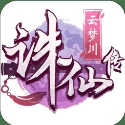 诛仙传手游安卓版下载_诛仙传手游手机版下载