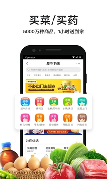 美团外卖app官方版 v8.39.2 安卓版2