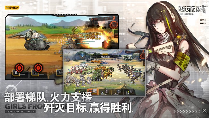 少女前线bilibili版下载 v3.0501_577 官方最新版3