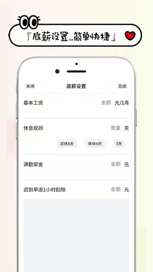 工资掌上记app手机版 v5.20.01 最新版4