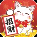 送你一只招财猫app安卓版下载_送你一只招财猫app手机版下载