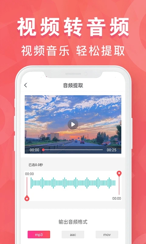 MP3转换器专家app官方版 v1.9.38 最新版3