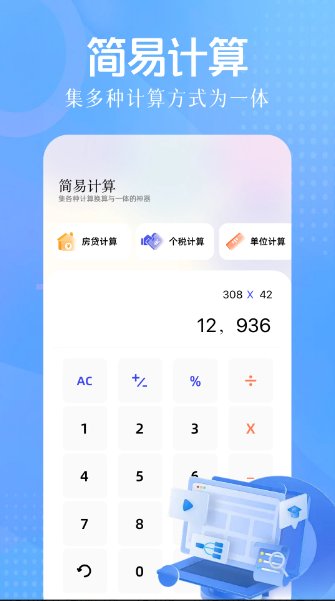 智慧岛app手机版1.23