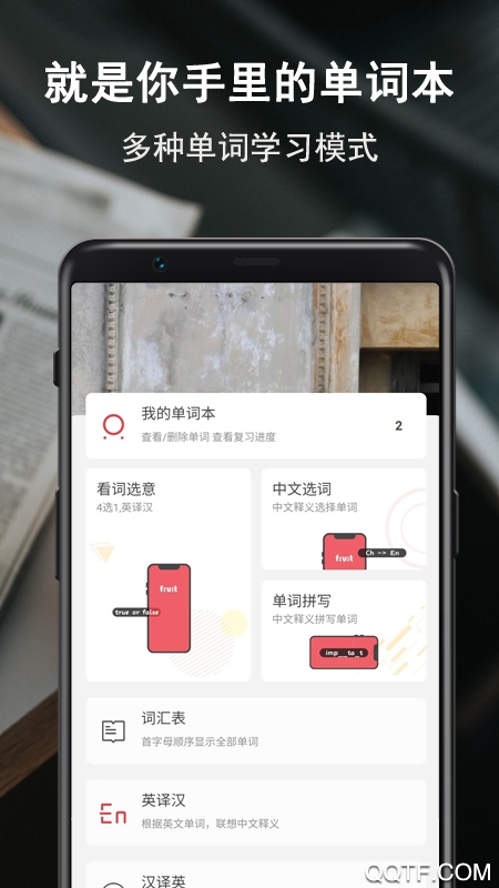 硕果单词app官方版 v2.0.38 安卓版4